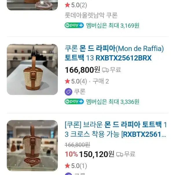 [BUNJANG] 쿠론 몬드라피아토트백 (RXBTX25612BRX) / 쿠론 몬드라피아토트백 (RXBTX25612BRX)