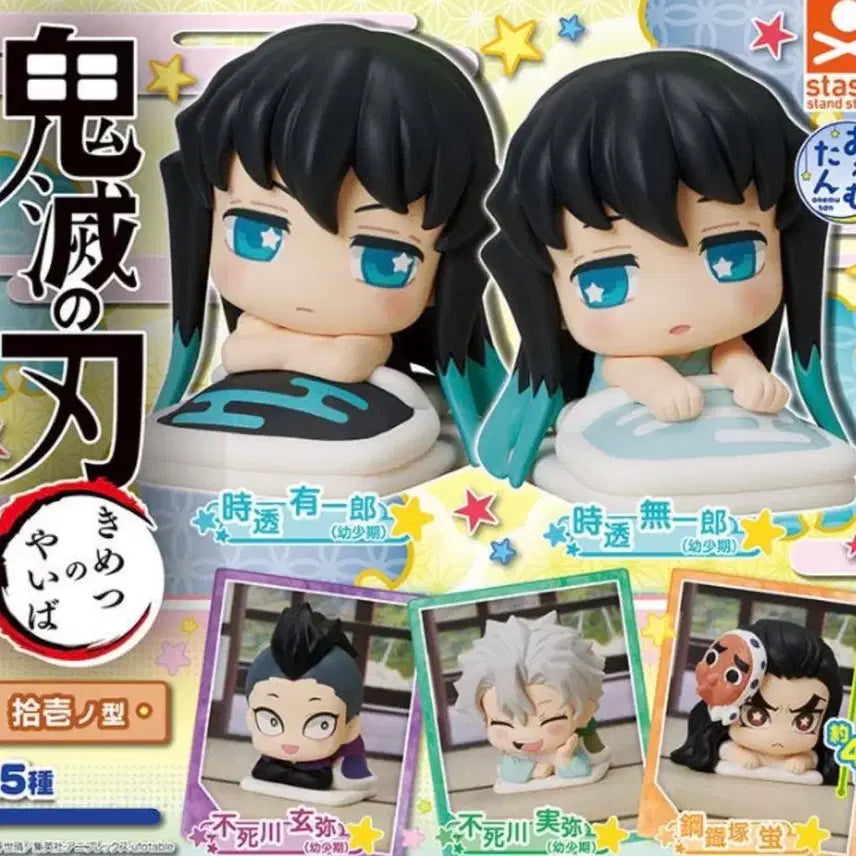 [BUNJANG] Demon Slayer Onesie Plush Toy - Muichiro Tokito (11th Edition) / 무료배송) 귀멸의칼날 귀칼 오네무탄 11탄 토키토 무이치로 피규어 가챠