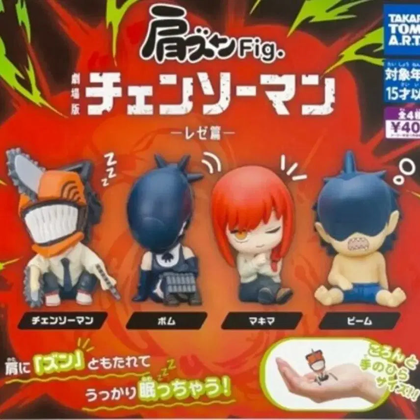 [BUNJANG] Takaratomy Chainsaw Man Shoulder-Hugging Gacha Set / 체인소맨 어깨쿵 가챠