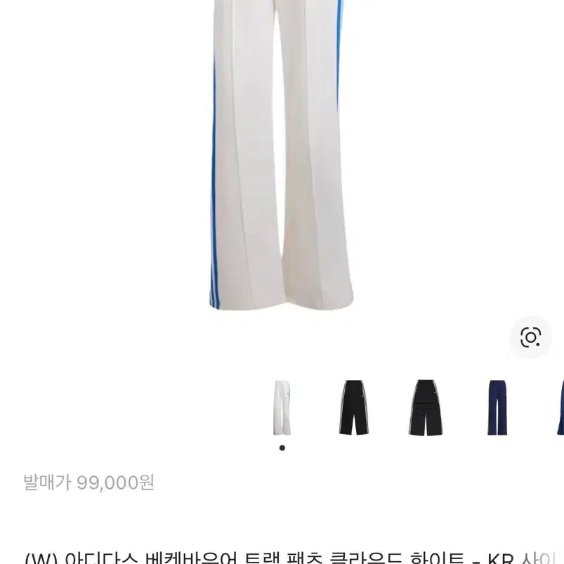 [BUNJANG] 아디다스 베켄바우어 트랙 팬츠 화이트 M / 아디다스 베켄바우어 트랙 팬츠 화이트 M