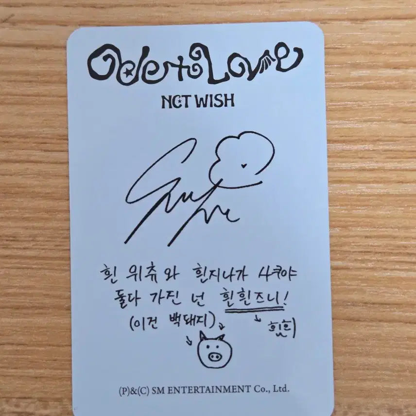 [SOLD OUT] 엔시티위시 오드투러브 위츄 에로스 버전 사쿠야