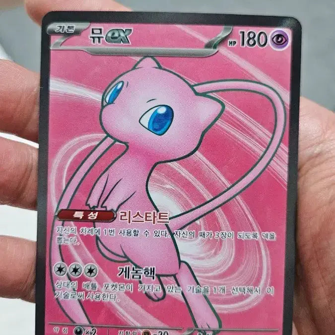 [BUNJANG] Pokemon Card Mew SR / 포켓몬카드 뮤 SR 카드 팝니다