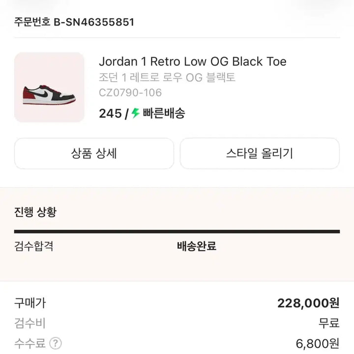 [BUNJANG] 조던1 레트로 로우 OG 블랙토  245사이즈 / 조던1 레트로 로우 OG 블랙토  245사이즈