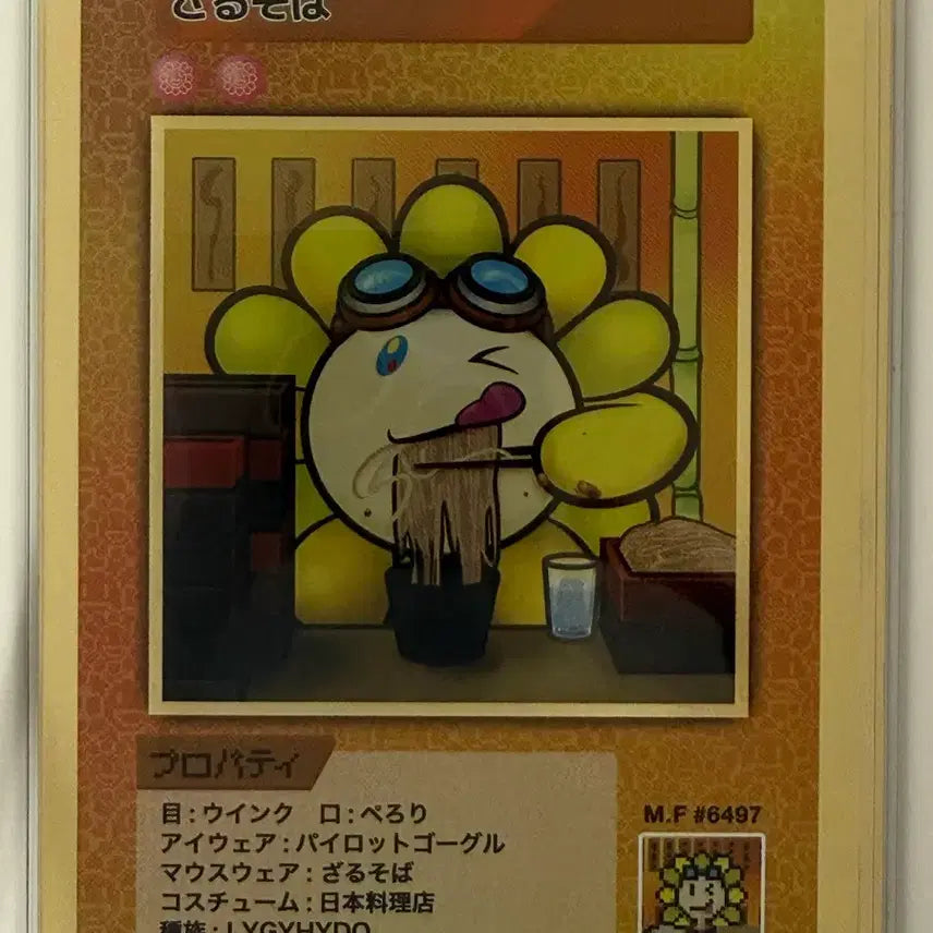 [BUNJANG] Murakami Single Card 