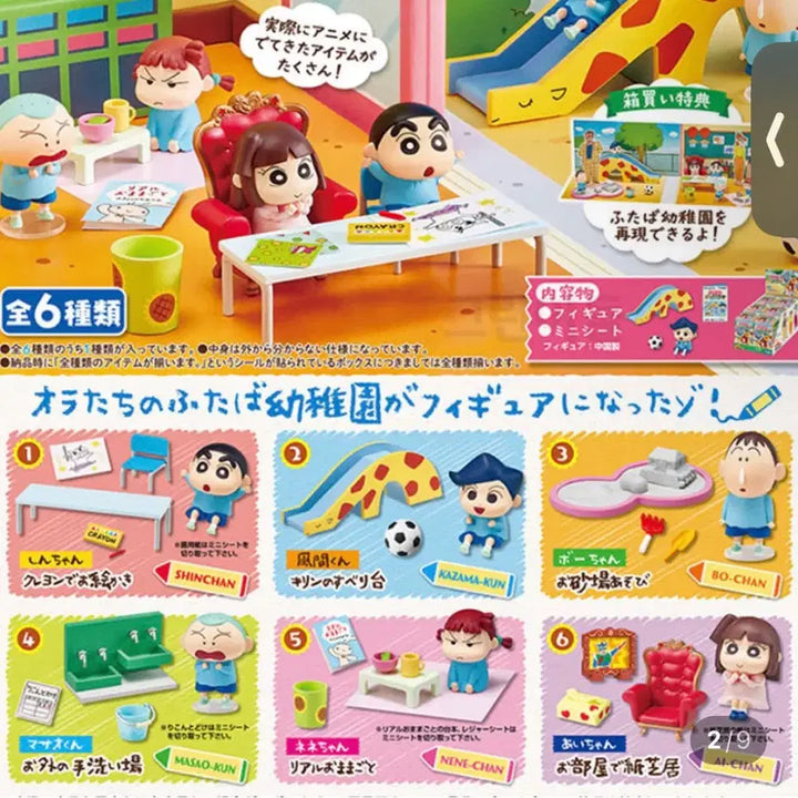 [BUNJANG] Crayon Shin-chan Figure Bundle Set / 짱구 원장선생님 수지 훈이 가챠 피규어