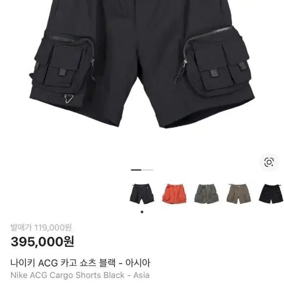 [BUNJANG] Nike ACG Cargo Shorts (2-Pack) / 나이키 ACG 카고 쇼츠 2종 판매