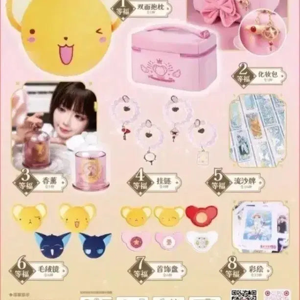 [BUNJANG] Cardcaptor Sakura Ichiban Kuji Bracelet &amp; Keychain Full Set / 카드캡터사쿠라 카드캡터체리 팔찌 키링 풀세트 쿠지 이치방쿠지