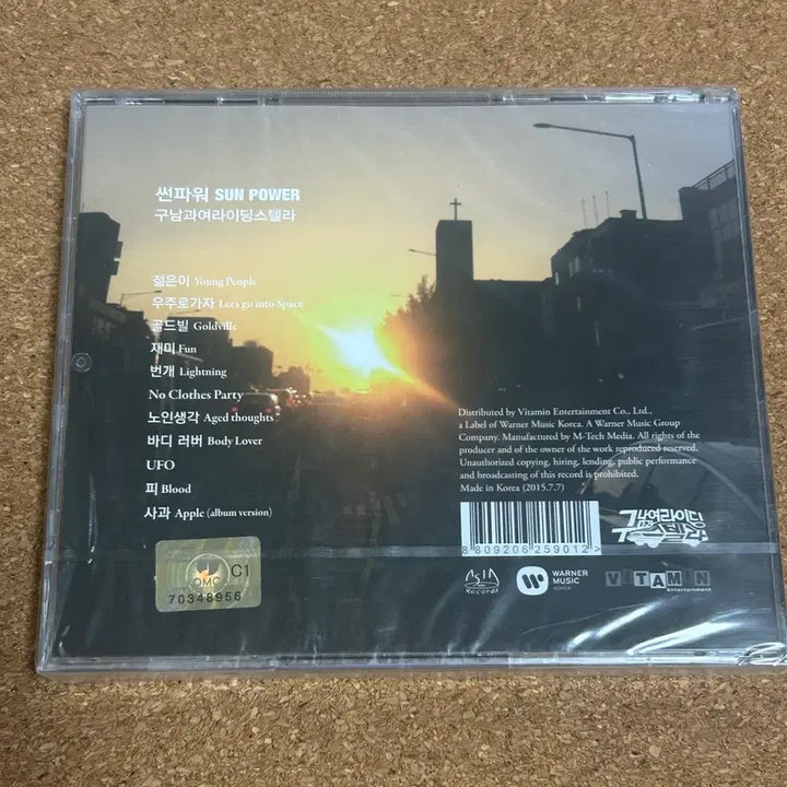 [BUNJANG] The Black Skirts 3rd Album Sun Power Sealed CD / 구남과여라이딩스텔라 - 3집 썬파워 미개봉 CD