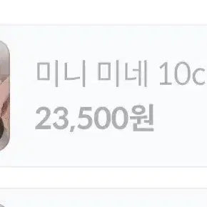 [BUNJANG] Unspecified 10cm Mini Doll / 무속성 10cm 인형 미니미네