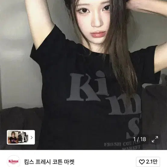 [BUNJANG] Kims Black T-Shirt Free Size / 킴스 반팔티 블랙 Free 우먼 kims