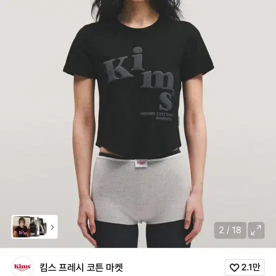 [BUNJANG] Kims Black T-Shirt Free Size / 킴스 반팔티 블랙 Free 우먼 kims
