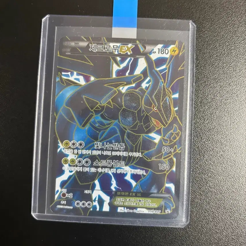 [BUNJANG] Bw Zekrom EX 2013 Promo SR Card / Bw 제크로무ex 2013 프로모 sr