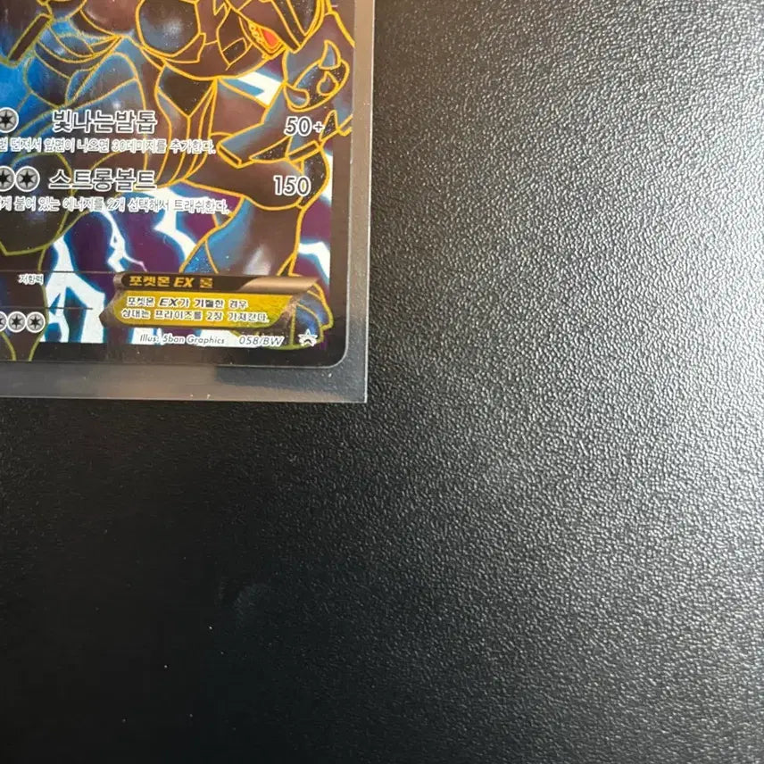 [BUNJANG] Bw Zekrom EX 2013 Promo SR Card / Bw 제크로무ex 2013 프로모 sr