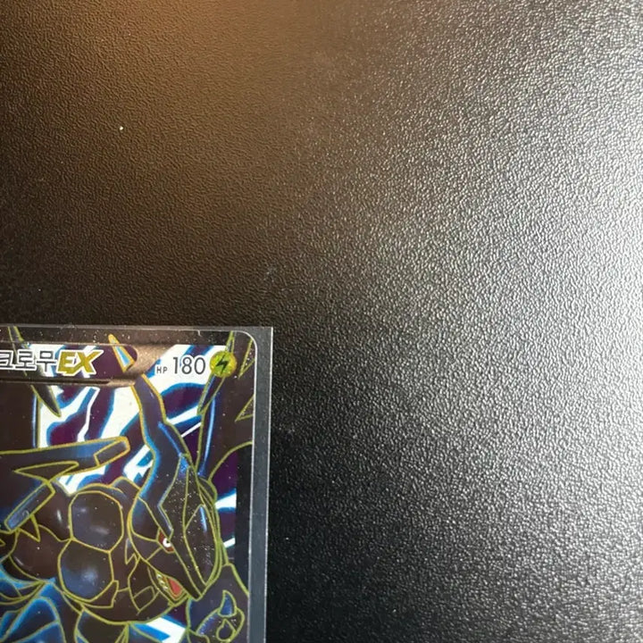 [BUNJANG] Bw Zekrom EX 2013 Promo SR Card / Bw 제크로무ex 2013 프로모 sr