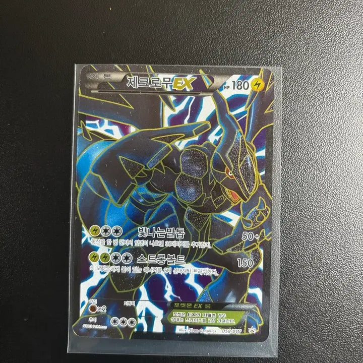 [BUNJANG] Bw Zekrom EX 2013 Promo SR Card / Bw 제크로무ex 2013 프로모 sr