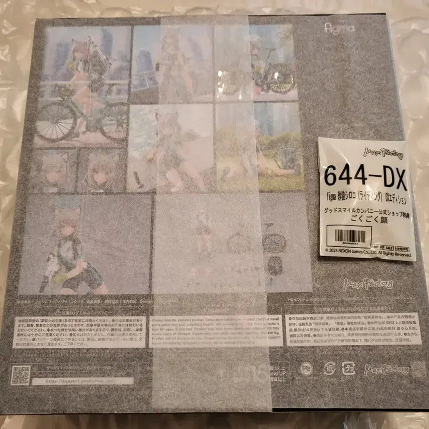 [BUNJANG] Max Factory Figma 644 Shiruko Riding DX Edition / [미개봉] figma 피그마 644 시로코 라이딩 DX 에디션