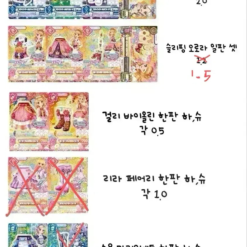 [BUNJANG] Aikatsu! Card Birthstone Series Set / 아이엠스타 아이카츠 카드 한판 일판 프레 세트 조각 탄생석 구함구매매입