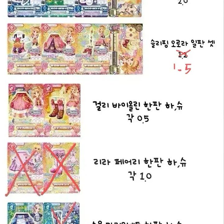 [BUNJANG] Aikatsu! Card Birthstone Series Set / 아이엠스타 아이카츠 카드 한판 일판 프레 세트 조각 탄생석 구함구매매입