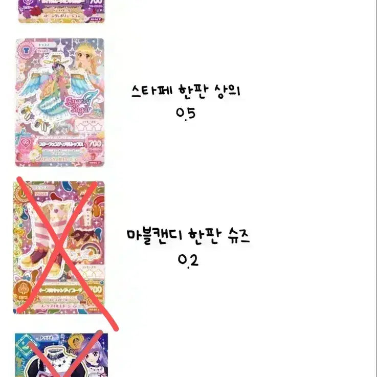 [BUNJANG] Aikatsu! Card Birthstone Series Set / 아이엠스타 아이카츠 카드 한판 일판 프레 세트 조각 탄생석 구함구매매입