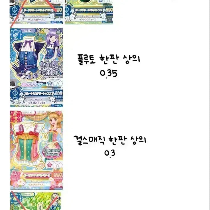 [BUNJANG] Aikatsu! Card Birthstone Series Set / 아이엠스타 아이카츠 카드 한판 일판 프레 세트 조각 탄생석 구함구매매입
