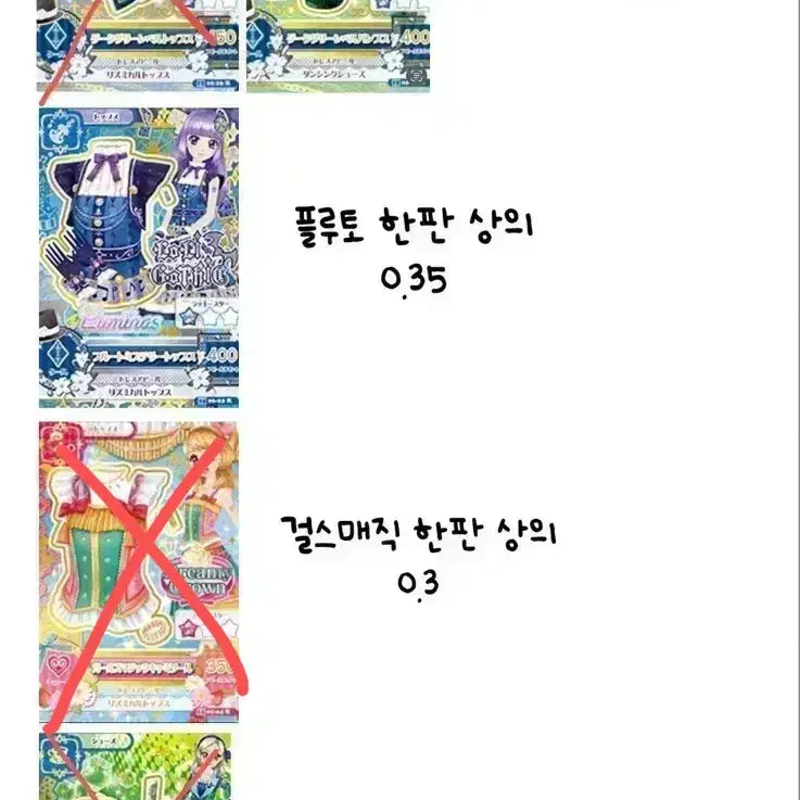 [BUNJANG] Aikatsu! Card Birthstone Series Set / 아이엠스타 아이카츠 카드 한판 일판 프레 세트 조각 탄생석 구함구매매입