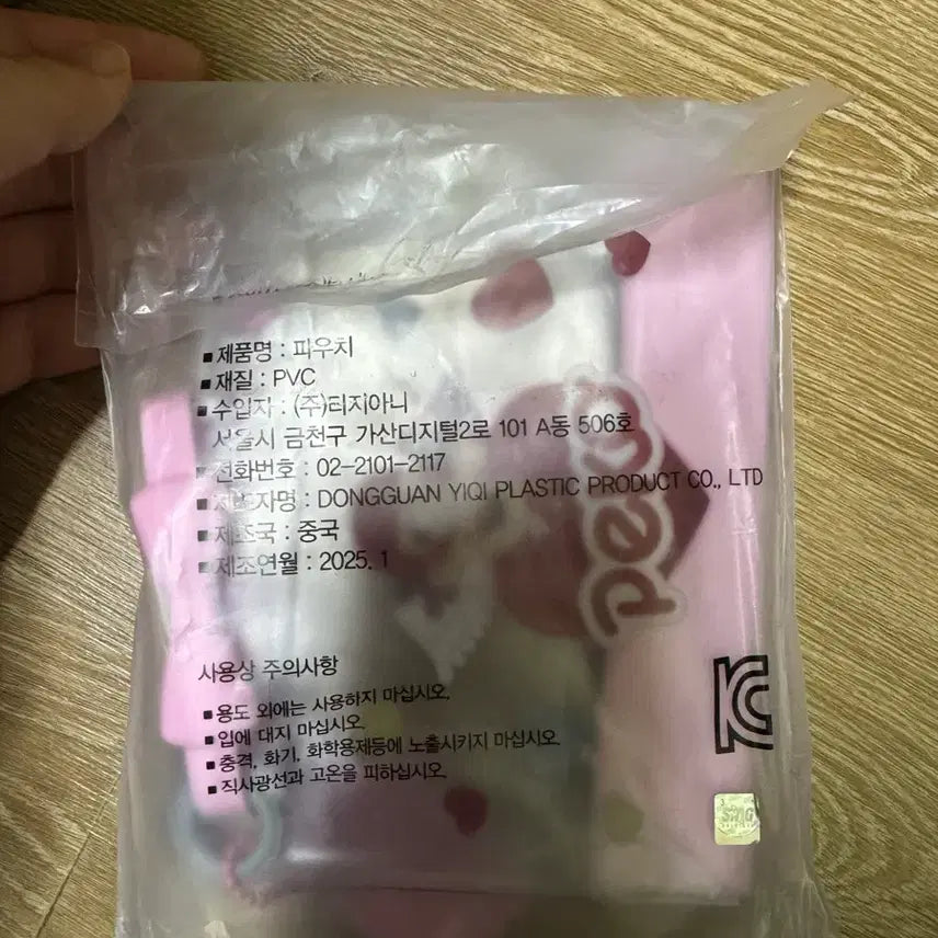 [BUNJANG] Pekochang Pouch / 새상품 메가박스 콜라보제품 페코짱파우치