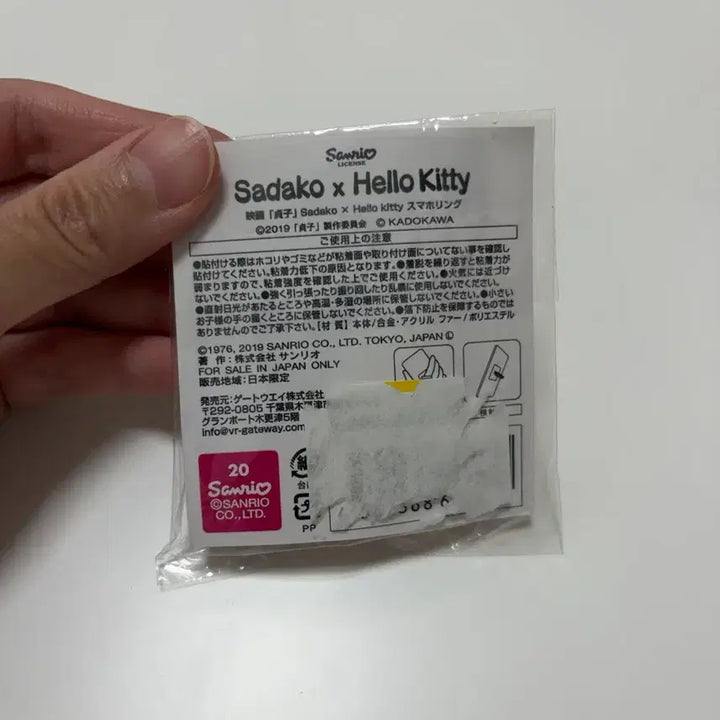 [BUNJANG] Sadako Kitty Griptok Phone Ring / 사다코 키티 그립톡 폰링 판매