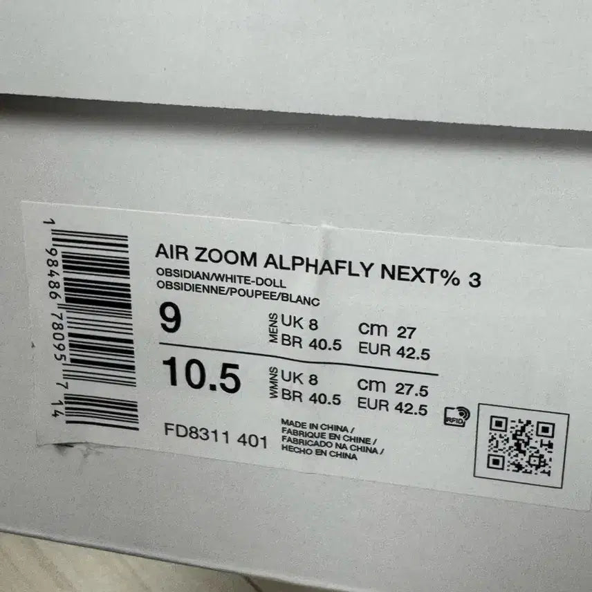 [BUNJANG] Nike Alphafly 3 270 Shoes / 나이키 알파플라이3 270