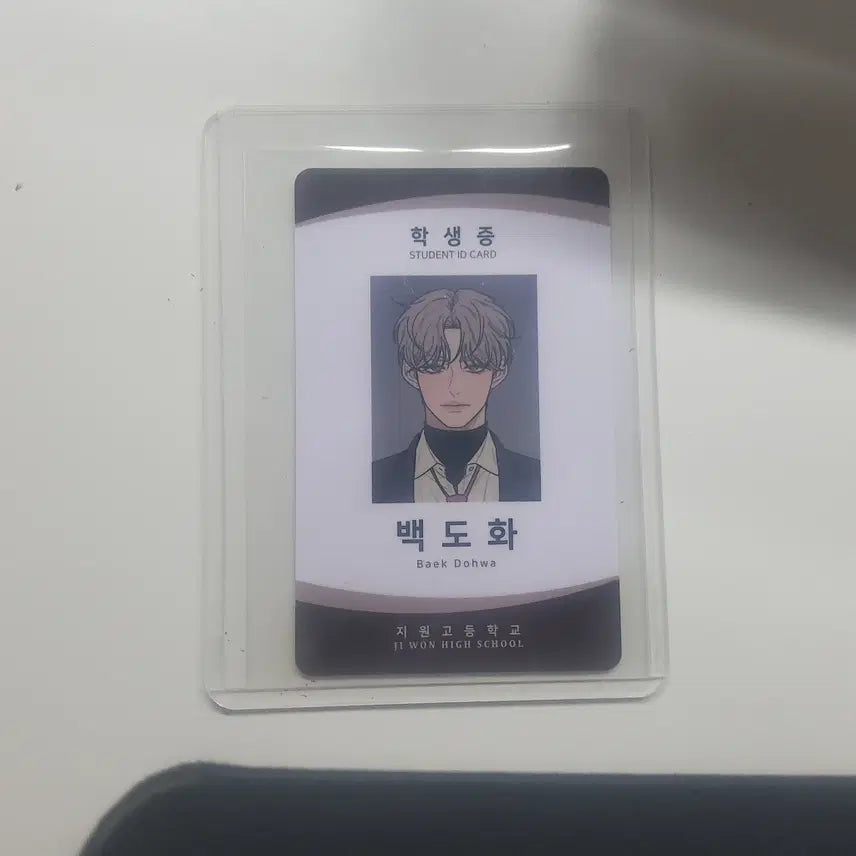 [SOLD OUT] 작전명 순정 백도화 학생증 포카