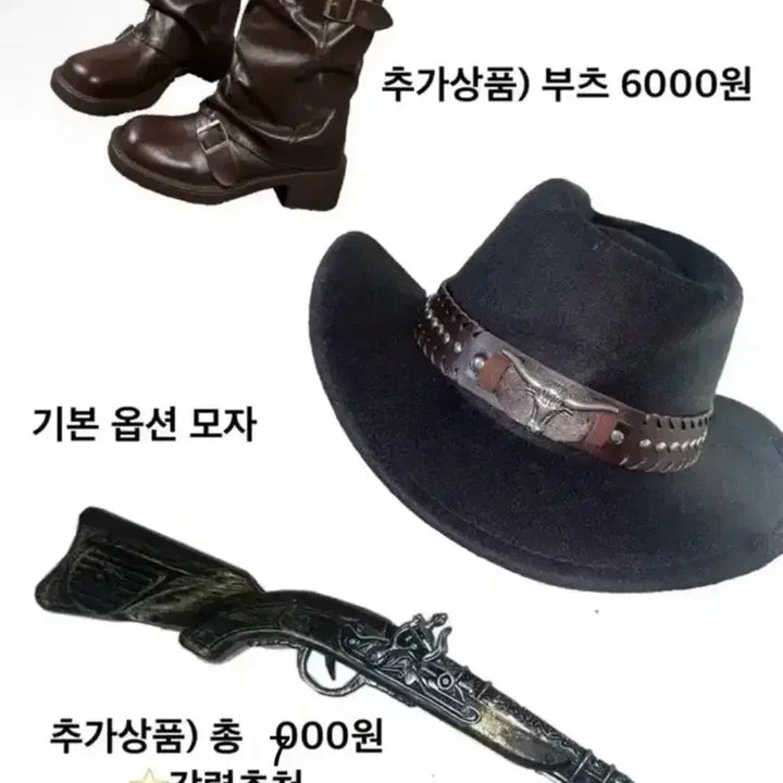 [BUNJANG] 카우걸 졸업사진 / 카우걸 졸업사진
