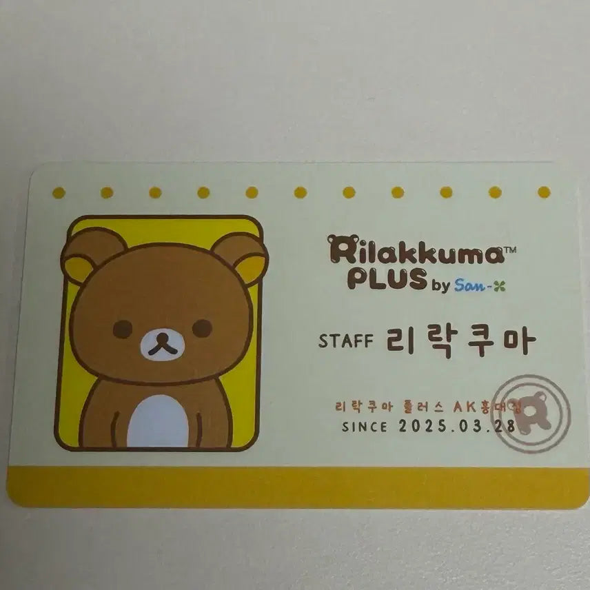 [BUNJANG] Rilakkuma Special ID Card / 리락쿠마 특전 id 카드