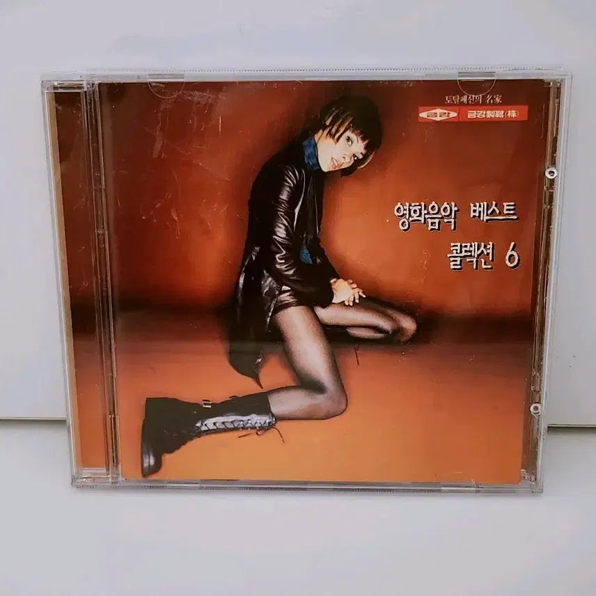 [BUNJANG] Samsung Music Collection "Movie Music Best Collection" Vintage Toy / [고전완구] 추억의 영화 음악 베스트 콜렉션 삼성뮤직 앨범