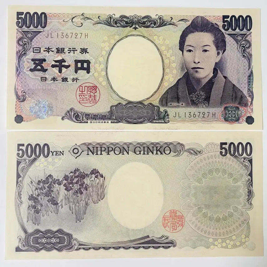 [BUNJANG] Japanese 1000 Yen Old Banknote Unused / 일본  1000엔 구권