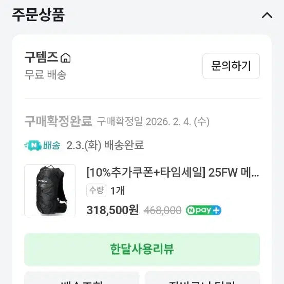 [SOLD OUT] 25FW 메종마르지엘라 MM6 X 살로몬 XT- 15 백팩 SB6WA00