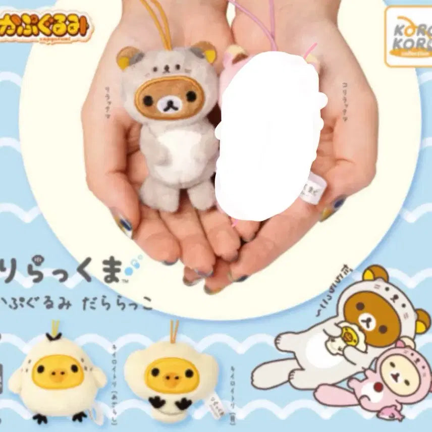 [BUNJANG] Rilakkuma Sea Otter Gacha 3종 Bundle Set / 리락쿠마 해달 가챠 3종 일괄