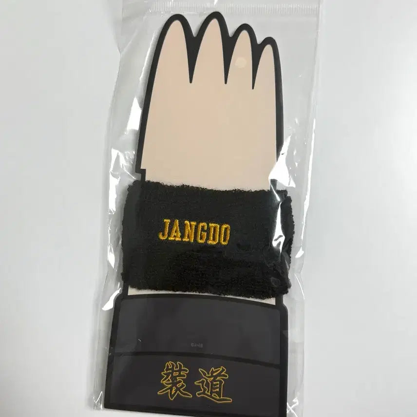 [SOLD OUT] 미개봉) 가비지타임 팝업 장도고 손목밴드