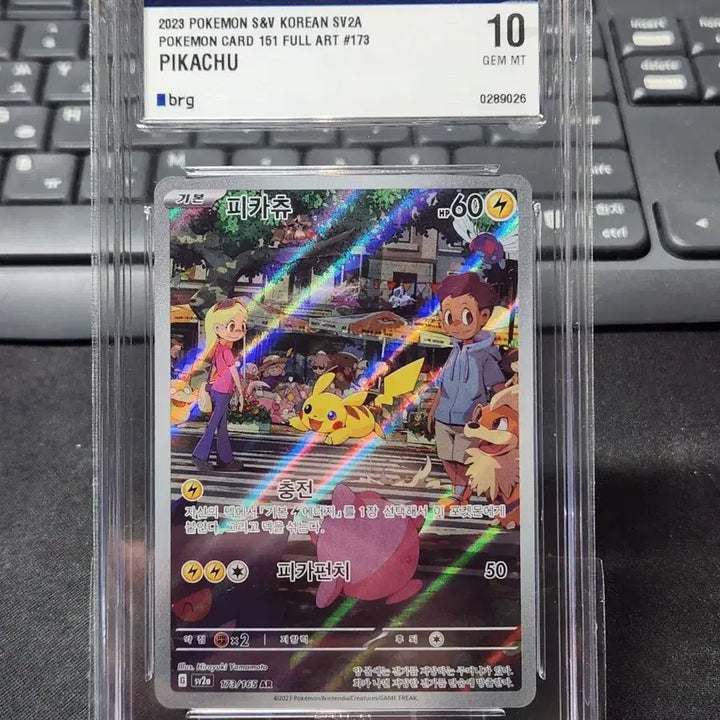 [BUNJANG] Pokemon 151 Pikachu AR Card / 포켓몬 카드 151 피카츄ar brg10