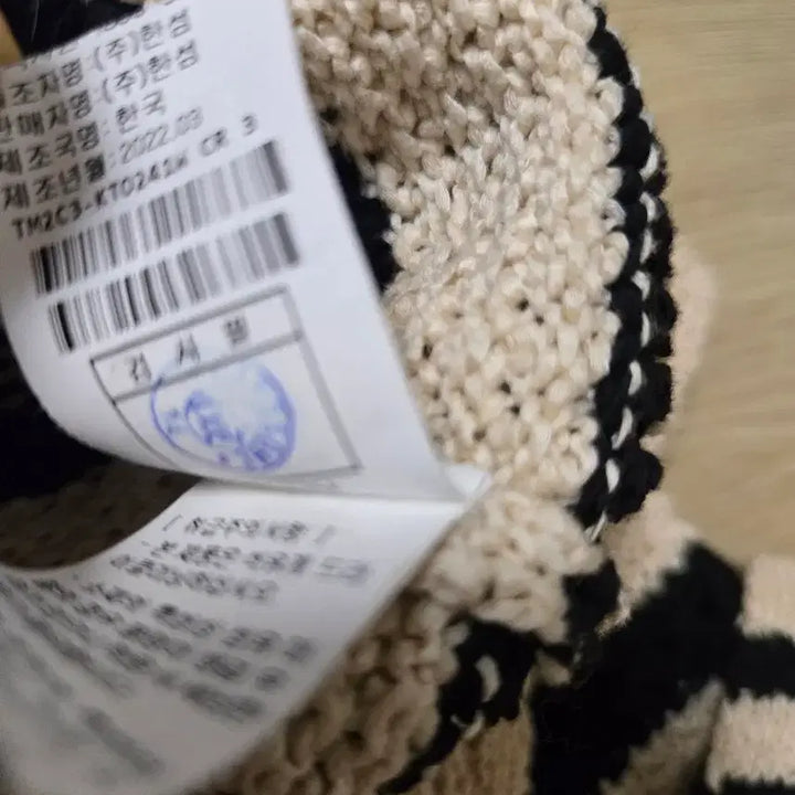 [BUNJANG] TIME Striped Knit Sweater / TIME 타임 스트라이프 니트