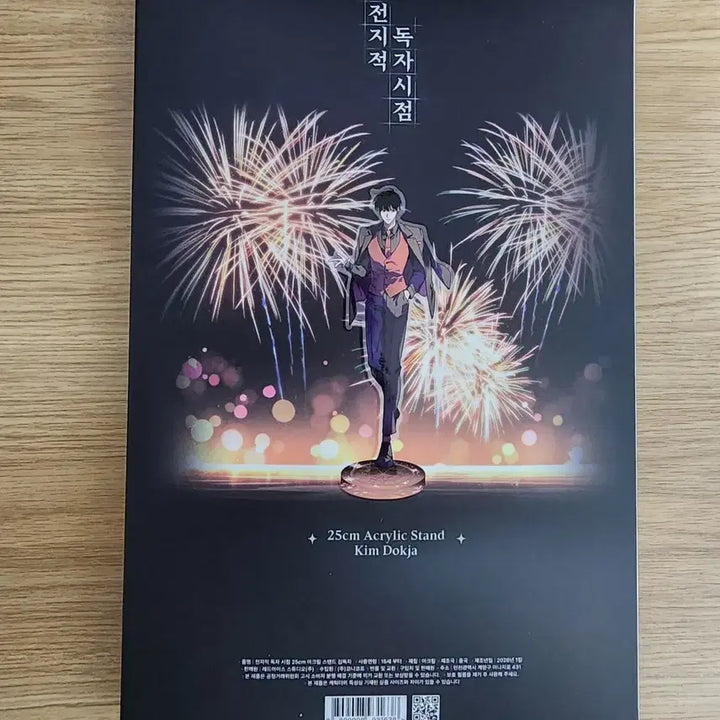 [BUNJANG] Omniscient Reader Kim Dokja Acrylic Stand / 전지적 독자시점 김독자 팝업 아크릴 스탠드 미개봉