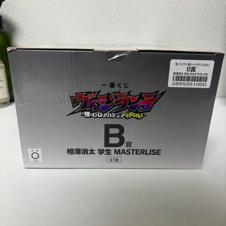 [SOLD OUT] (미개봉) 이치방쿠지 나의 히어로 아카데미아 아이자와 쇼타 B상