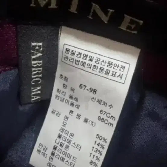 [BUNJANG] Mine Tweed Mini Skirt / 한섬 MINE 마인 트위드 스커트