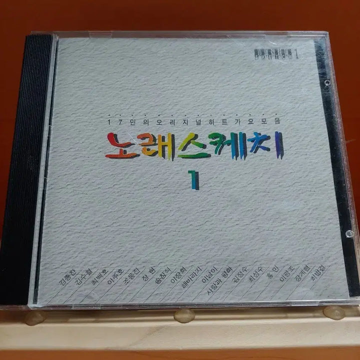 [BUNJANG] Noraesketch Vol. 1 Compilation Album CD / 가요 CD 시디 음반 앨범 노래스케치 vol.1 컴필레이션 앨범