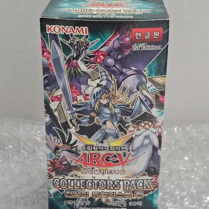 [BUNJANG] Yu-Gi-Oh! Collectors Pack 1st Edition Box / 유희왕 컬렉터즈팩 1st Edition 박스 미개봉품
