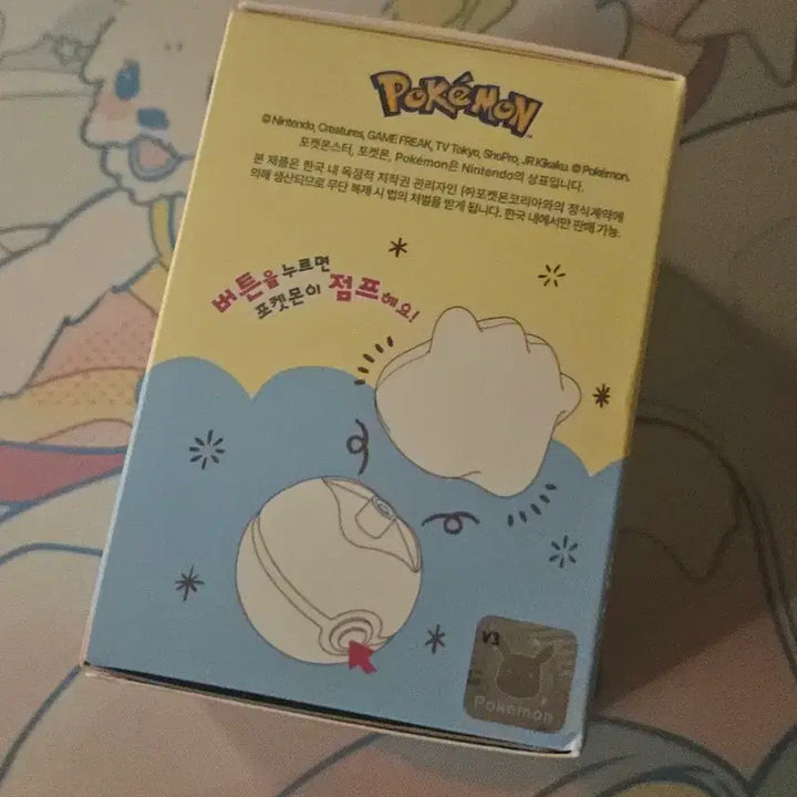 [BUNJANG] Pokemon Pikachu Jumping Figure / (새상품) 포켓몬 피카츄 점핑 피규어