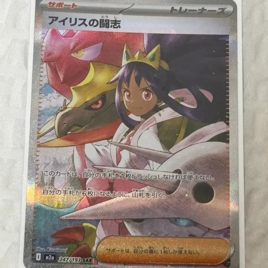 [BUNJANG] Pokemon Card Iris&