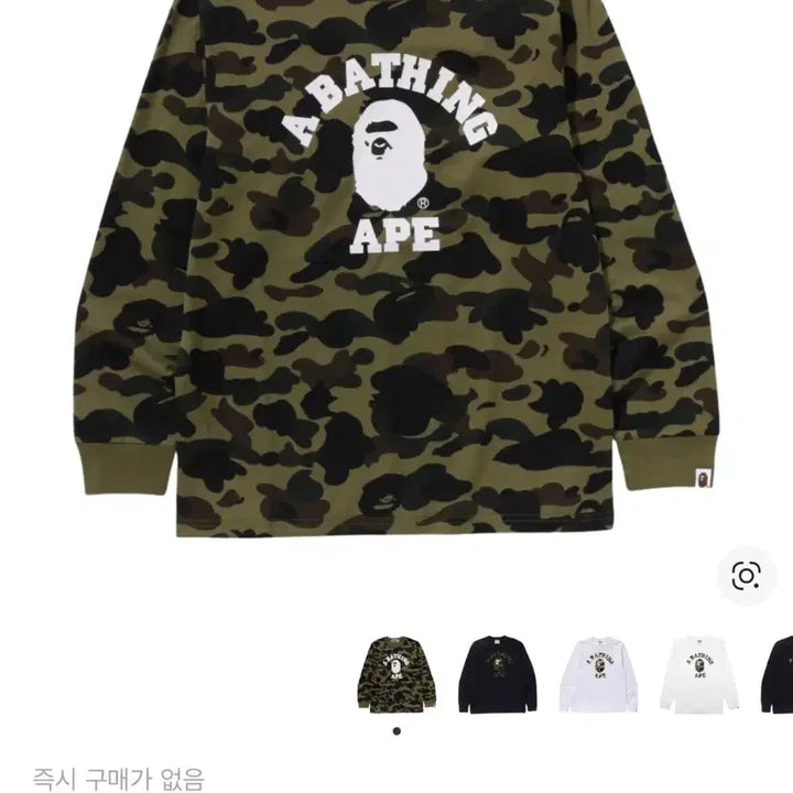 [BUNJANG] 베이프 퍼스트 카모 컬리지 롱슬리브 티셔츠 / 베이프 퍼스트 카모 컬리지 롱슬리브 티셔츠