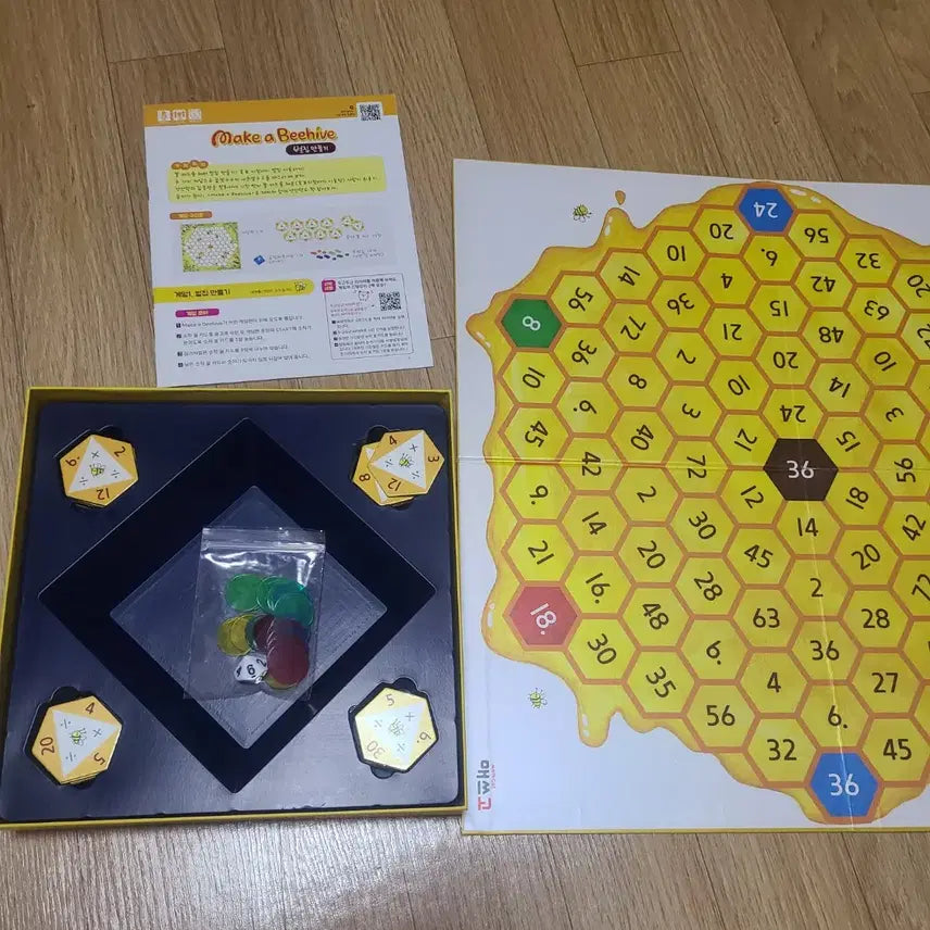 [SOLD OUT] 씨매쓰 보드게임 벌집만들기