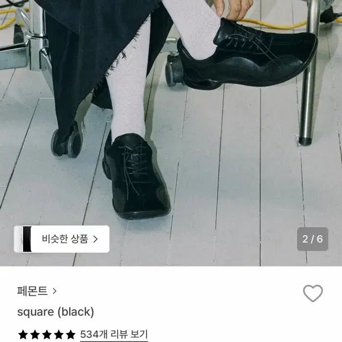 [SOLD OUT] 페몬트 스퀘어 275 블랙