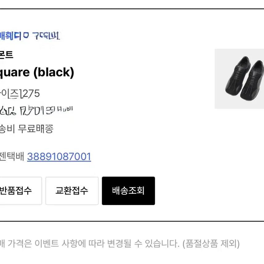 [SOLD OUT] 페몬트 스퀘어 275 블랙