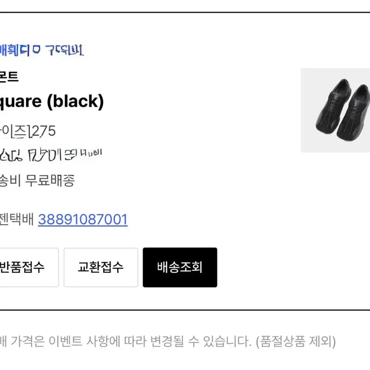 [SOLD OUT] 페몬트 스퀘어 275 블랙